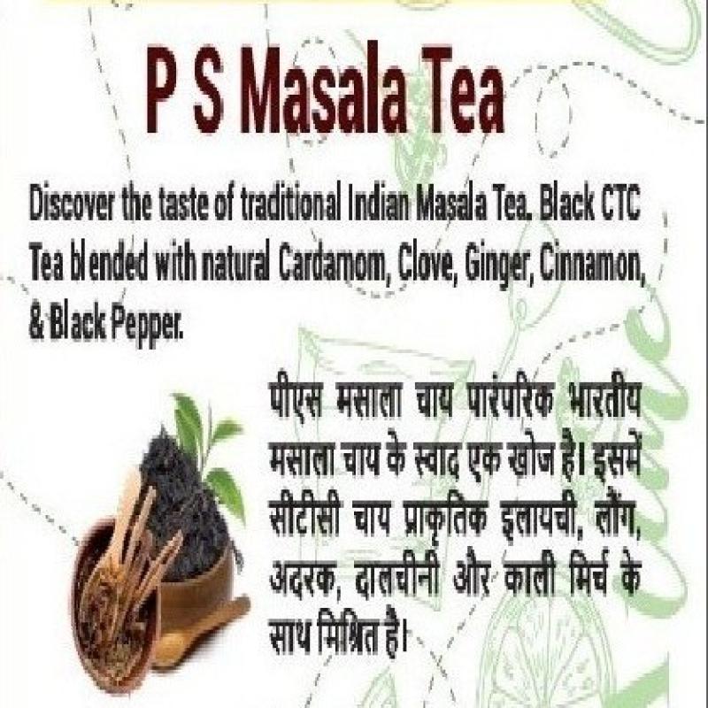 PS Masala Yukt Tea (500gm)