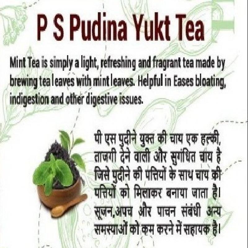 PS Podina Yukt Tea (500gm)