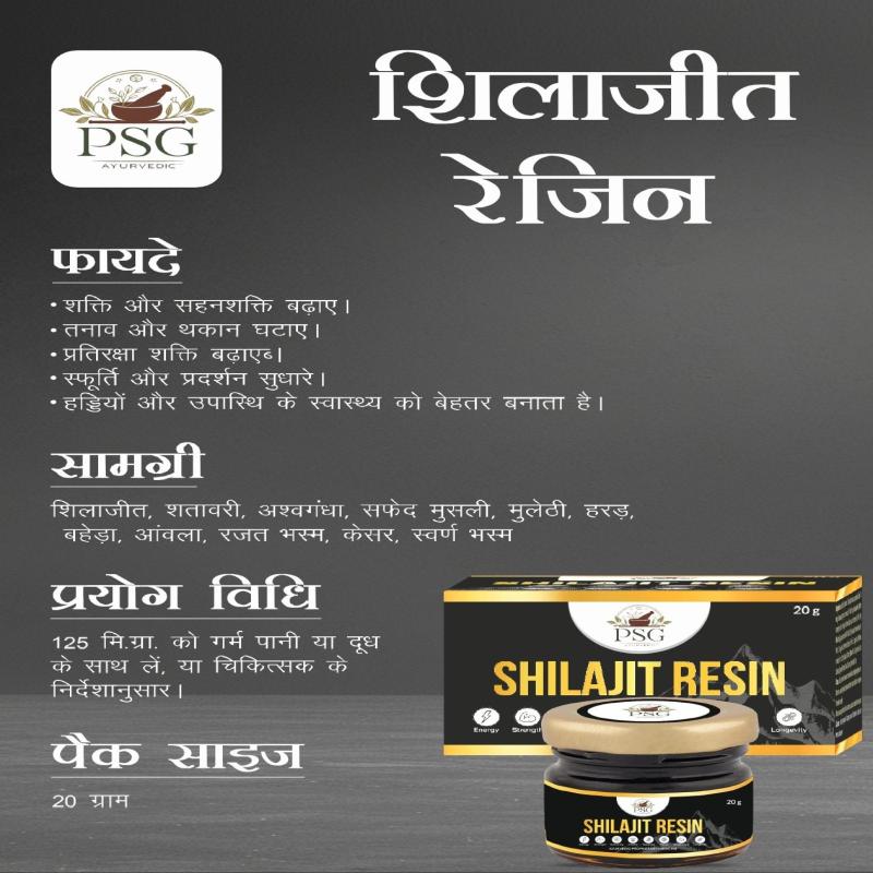 Shilajit Resin (20gm)