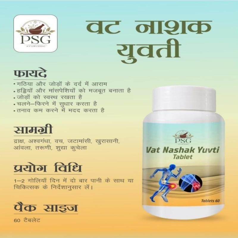 Vat Nashak Yuvti Tb 1000mg (60Tb)