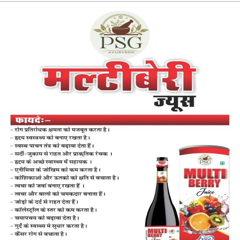 Multi Berries (500ml)