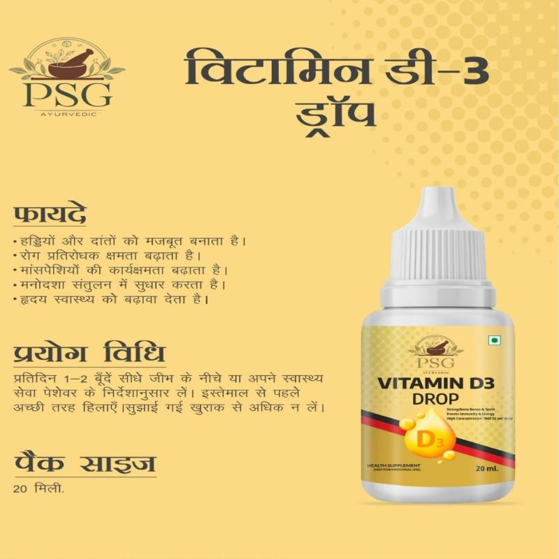 Vitamin D3 Drops (20ml)