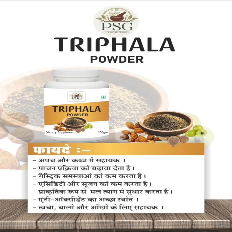 Triphala Powder (100gm)