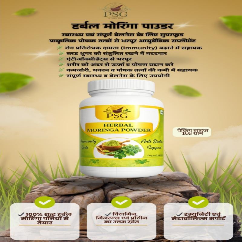 Moringa Powder (100gm)